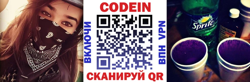Купить где  Красный Кут  Кодеиновый сироп Lean Purple Drank 