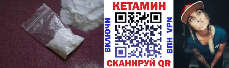 Кетамин VHQ Красный Кут
