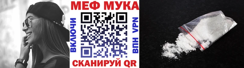 Меф VHQ  Купить  Красный Кут 