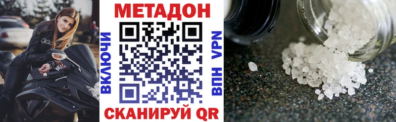 Метадон мёд Красный Кут