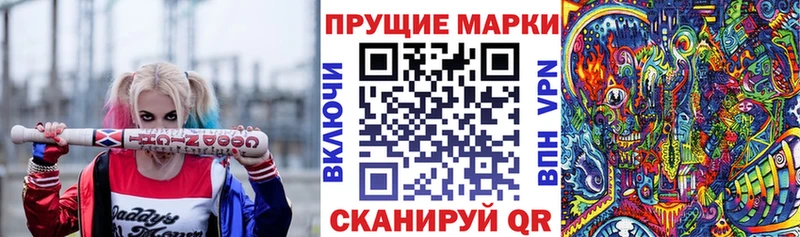 Наркотические марки 1500мкг  Купить закладки  Красный Кут 